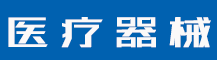 秦皇岛商标注册申请去哪里办理？代理机构商标注册流程最新-行业资讯-赣州安特尔医疗器械有限公司